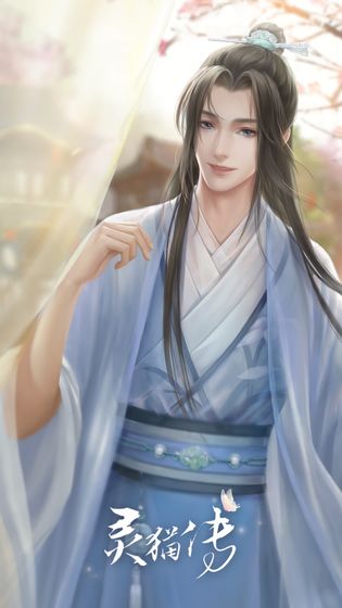 灵猫传正式手机安卓版