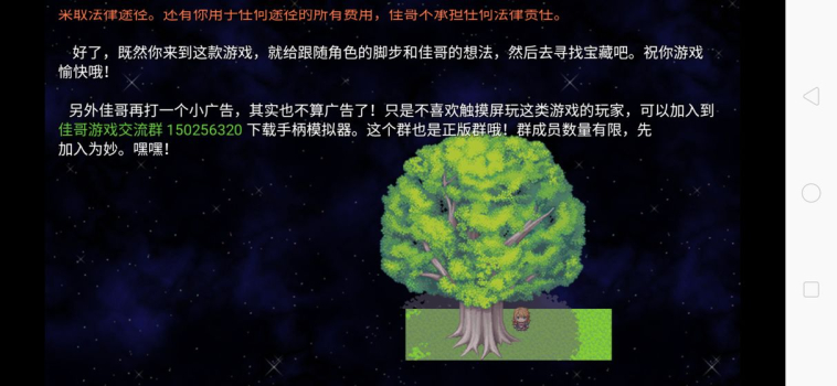 寻宝记二仙宫宝藏游戏安卓手机版下载 v1.1.8 screenshot 2