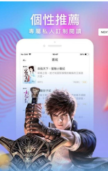 暖暖小说手机版下载 v1.0 screenshot 1