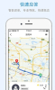 上海出行手机版下载 v4.2.1 screenshot 2