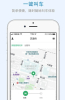 上海出行手机版下载 v4.2.1 screenshot 3