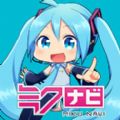 初音未来公式MIKUNAVI手机版下载