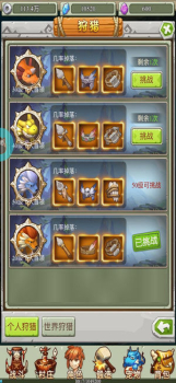 暴走原始人游戏官方版下载 v1.0 screenshot 4