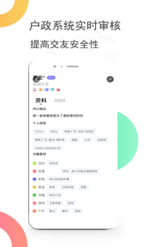 轻遇交友下载手机版 v1.0.5 screenshot 4