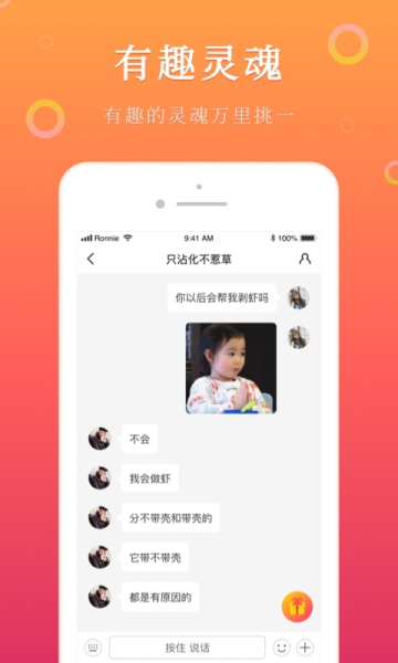 叔遇交友下载安卓手机版
