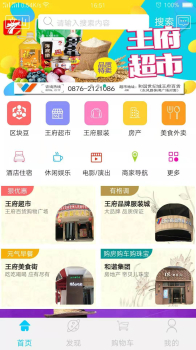 天下消盟手机版安卓下载 v3.7.48 screenshot 2