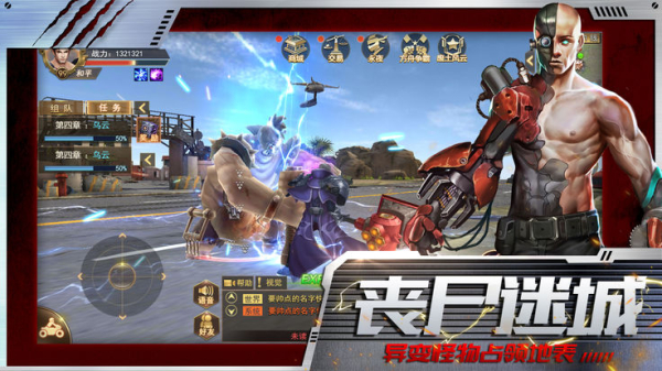 绝境尸潮手机安卓版