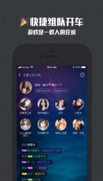 无双电竞手机版下载