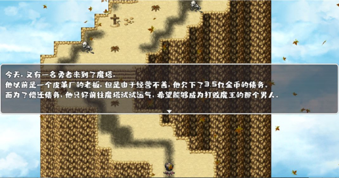 魔塔勇者游戏安卓手机版 v1.0 screenshot 2