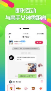 嘟嘟电竞手机版下载 v2.4.2 screenshot 3