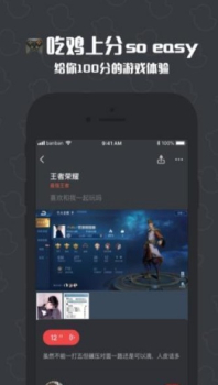 无双电竞手机版下载 v1.0.0.8 screenshot 2