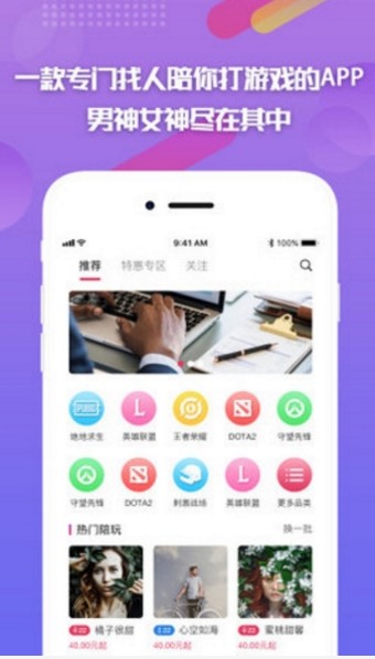 嘟嘟电竞手机版下载