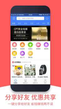 小蝴蝶手机版下载 v4.9.0 screenshot 3