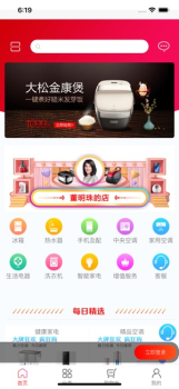 董明珠的店手机版下载 v1.0 screenshot 3