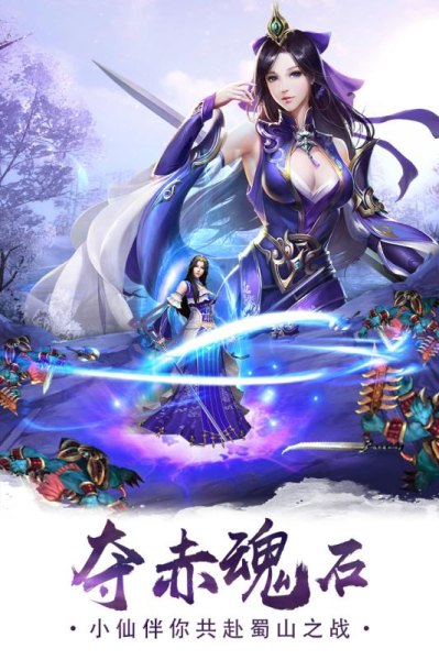妖灵手游官方版游戏