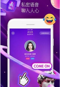 音优交友语音聊天手机版下载 v1.3.0 screenshot 1