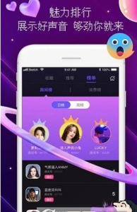 音优交友语音聊天手机版下载 v1.3.0 screenshot 2