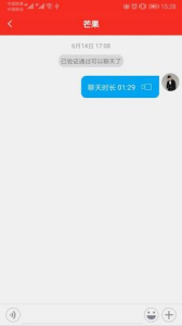 下载E启聊安卓手机版 v1.3.6 screenshot 3