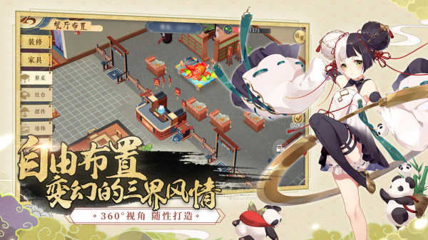 精灵食肆手游官方版（内附）