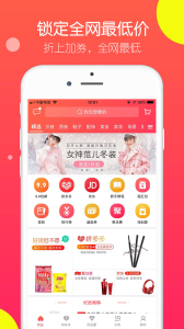 优品快报手机版下载 v1.2.8 screenshot 1
