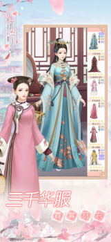 人生若只如初见游戏安卓版游戏 v1.2.0 screenshot 1