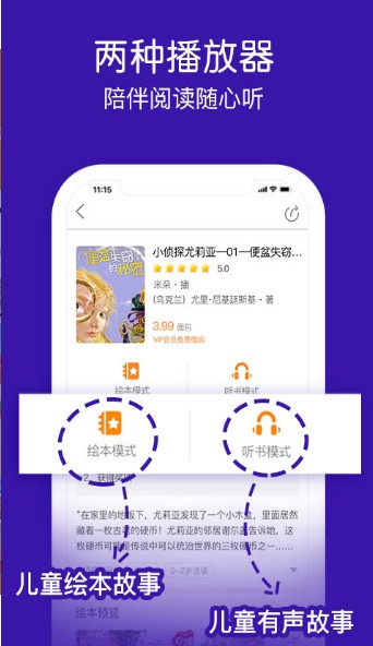面包绘本故事手机版下载