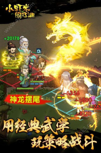 修真小虾米手机安卓版下载 v1.0.1 screenshot 1