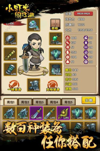 修真小虾米手机安卓版下载 v1.0.1 screenshot 3