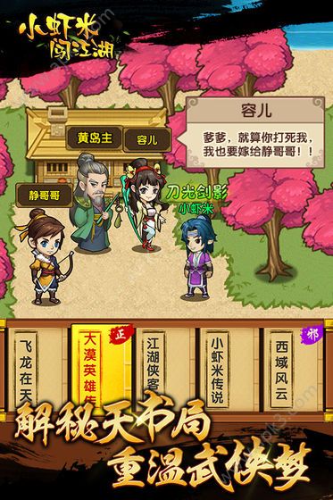 修真小虾米手机安卓版下载