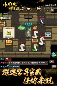 修真小虾米手机安卓版下载 v1.0.1 screenshot 4
