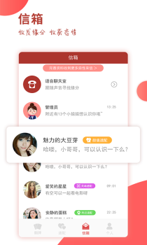 趣恋爱软件手机版下载 v1.0.0 screenshot 3