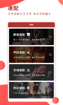 趣恋爱软件手机版下载 v1.0.0 screenshot 2