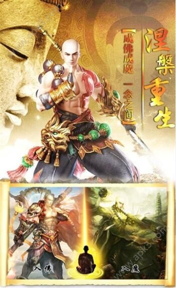 绝世天尊ol星耀版手游下载
