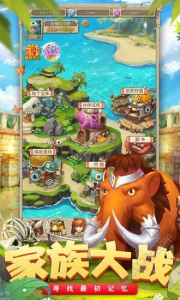 石器时代so之石器总动员手游官方版 v1.1.3 screenshot 1