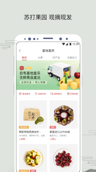 苏打优选软件手机版下载 v1.9.23 screenshot 4