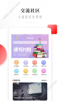 辅讯教育软件手机版下载 v1.1.0 screenshot 3