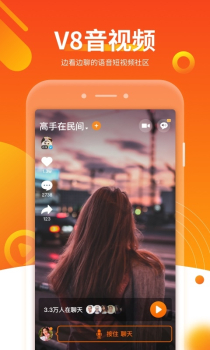V8音视频手机版安卓下载 v3.7.6.5 screenshot 1