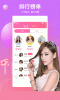 甜逗交友手机版下载 v1.0.4 screenshot 3
