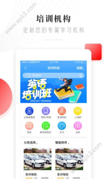 辅讯教育软件手机版下载 v1.1.0 screenshot 2