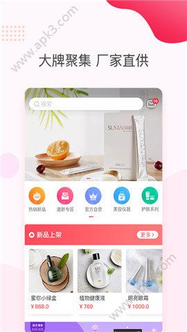悦啦精选手机版下载