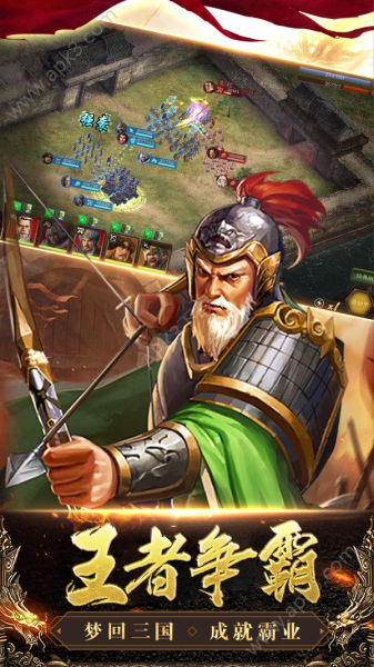 三国列传bt版手游下载（送关羽）