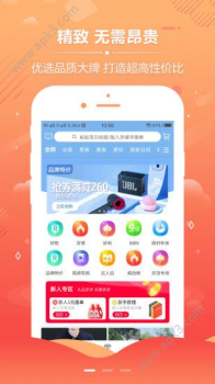 西柚优品软件手机版下载 v1.0.1 screenshot 1