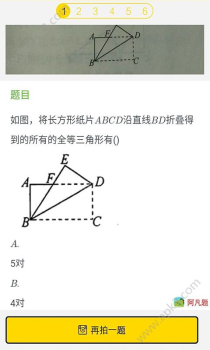 暑假不可能写作业软件手机版下载 v10.0.0 screenshot 4