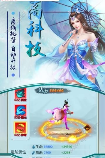 仙萌情缘手游官方版下载
