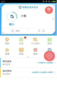 职教优选手机版下载 v1.0.0 screenshot 3