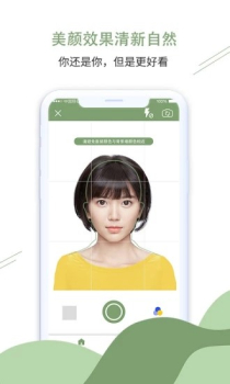 至美证件照手机版下载 v1.0 screenshot 4