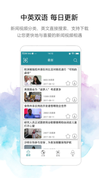 VOA英语视频手机版下载 v2.8.6 screenshot 4