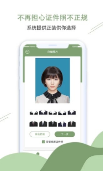 至美证件照手机版下载 v1.0 screenshot 2