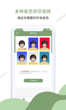 至美证件照手机版下载 v1.0 screenshot 3