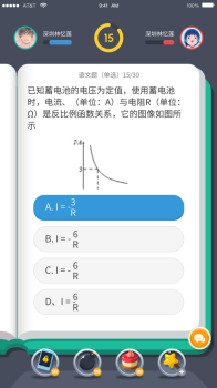 同学战手机版下载 v2.3.10r screenshot 2